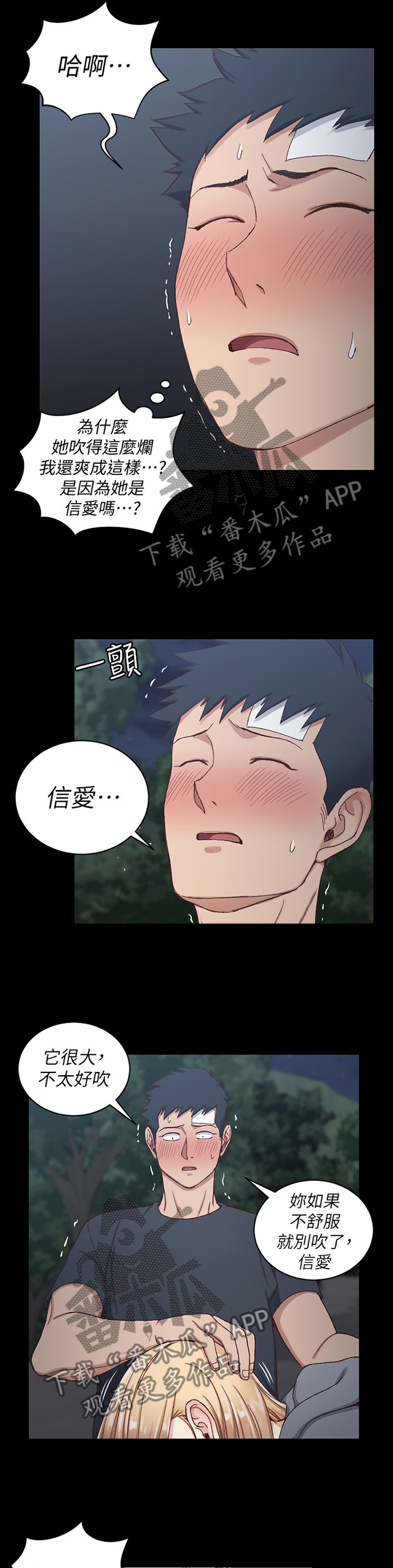 第148章：事与愿违9