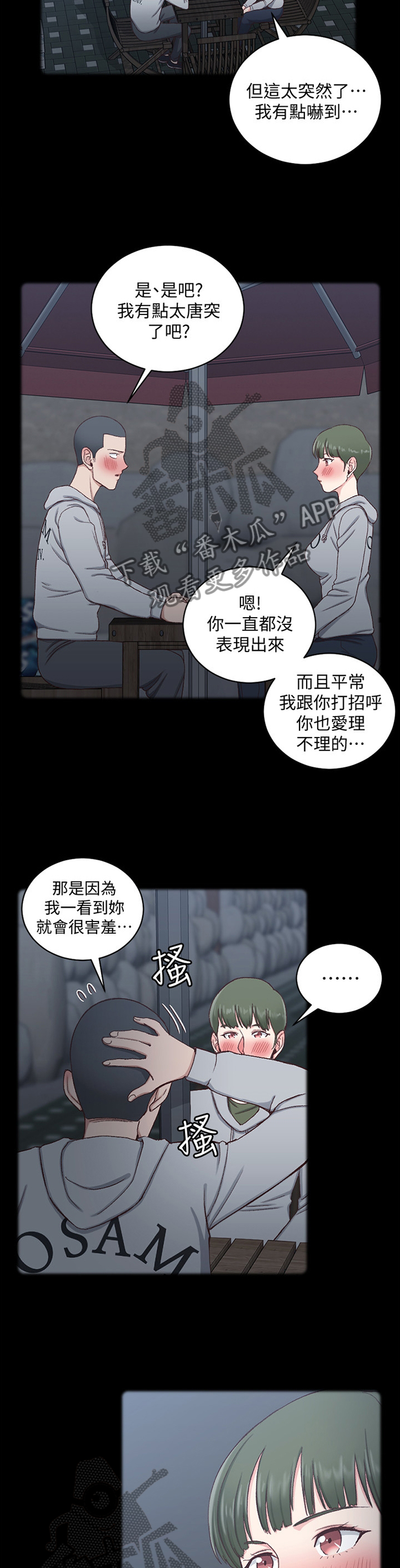 第162章：表白4