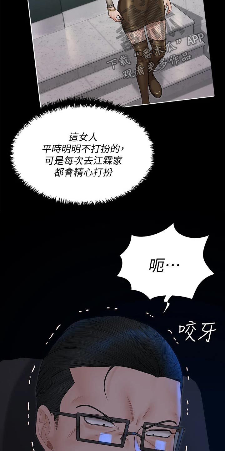 第297章：好奇4