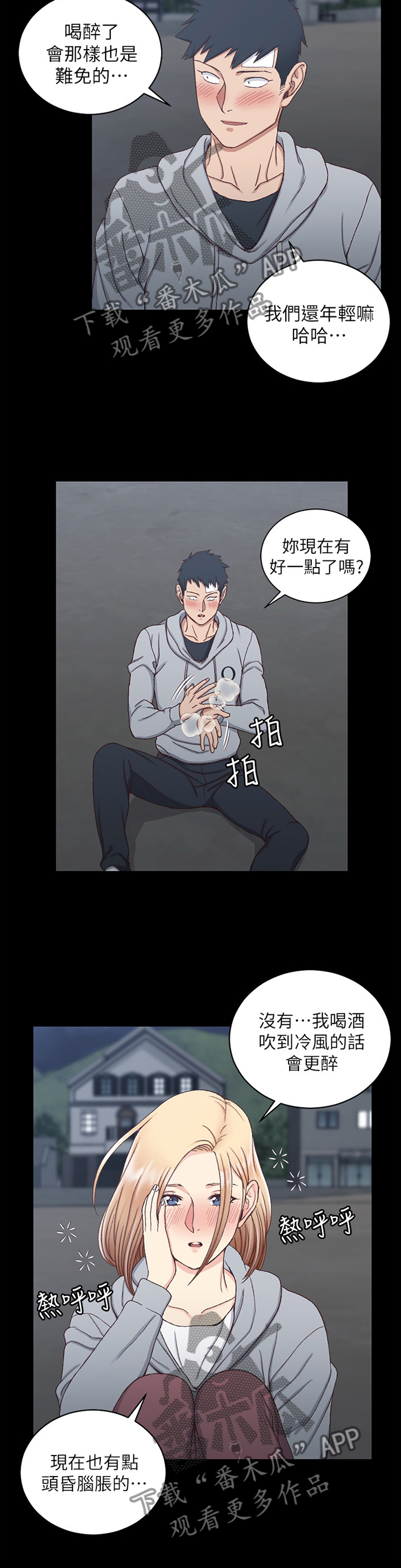 第144章：看海10