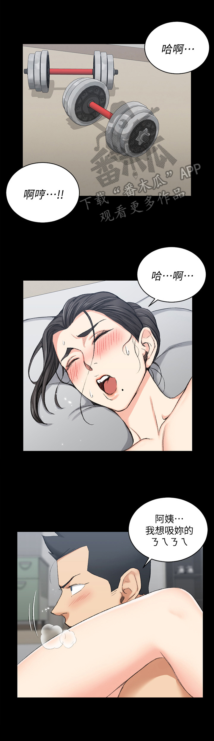 第84章：真正的实力1
