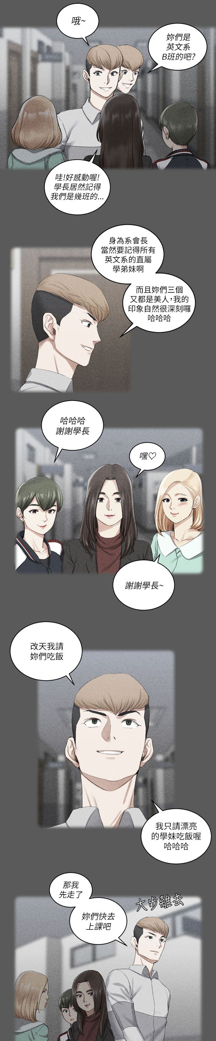 第39章：学长7
