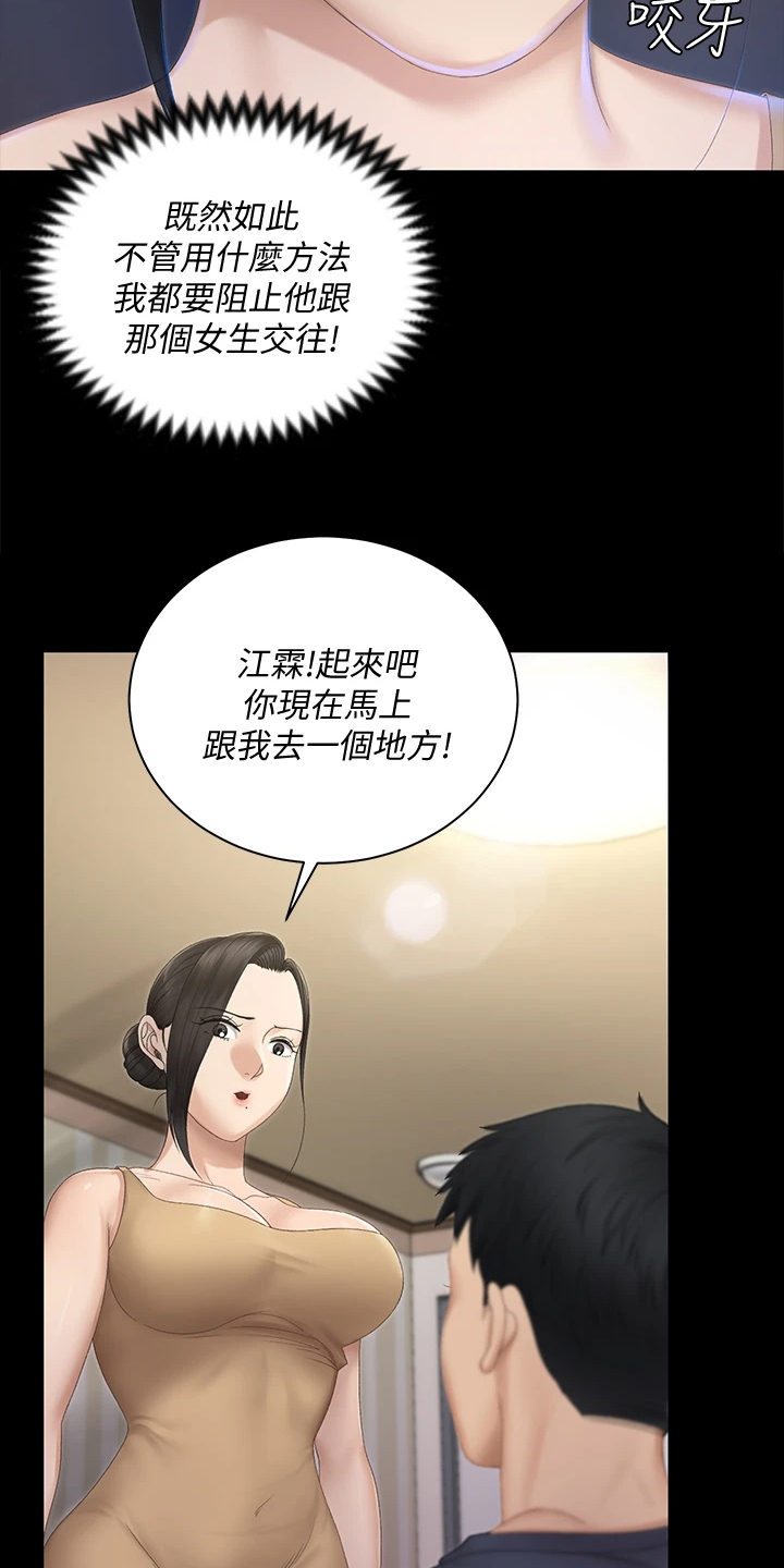 第273章：真正在意的24