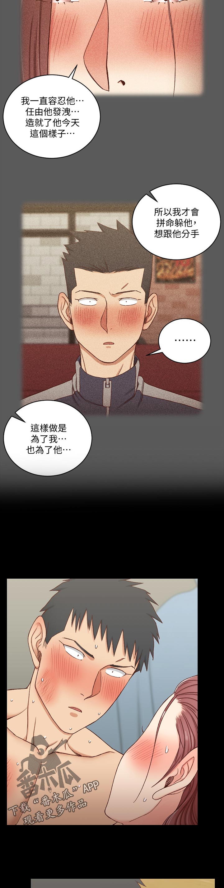 第182章：我爱你4