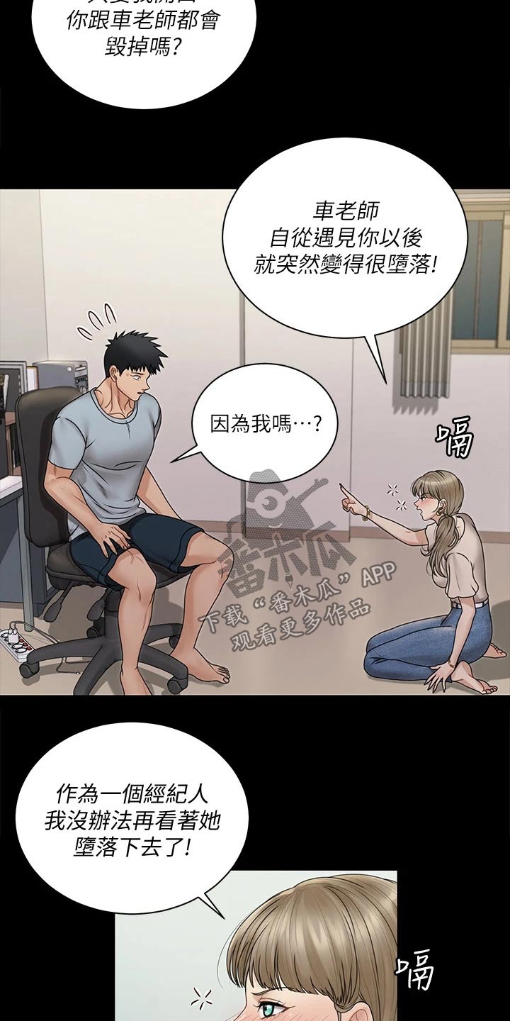 第295章：脑海浮现5