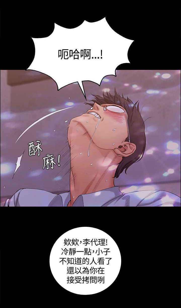 第23章：全套店10