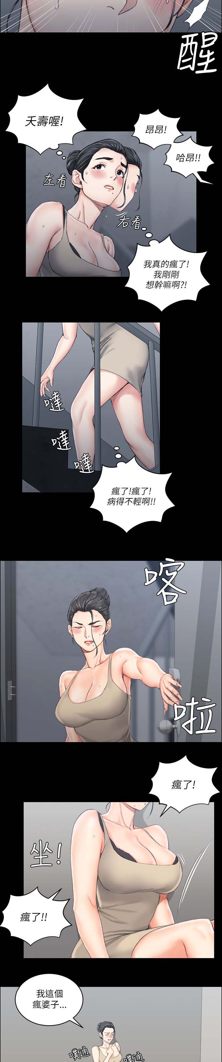 第35章：偷听7