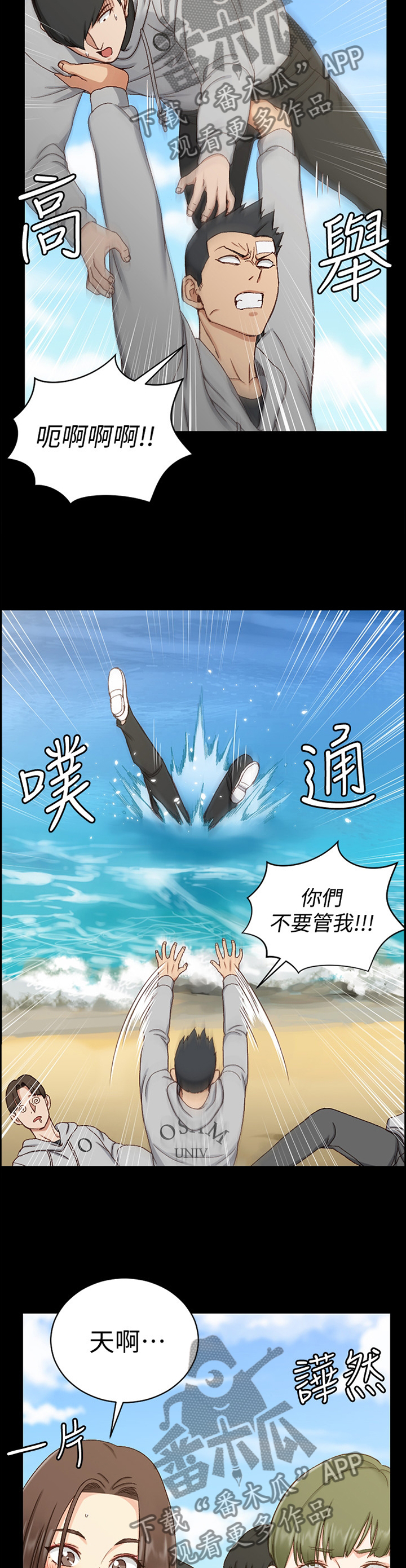 第156章：不要管我!8