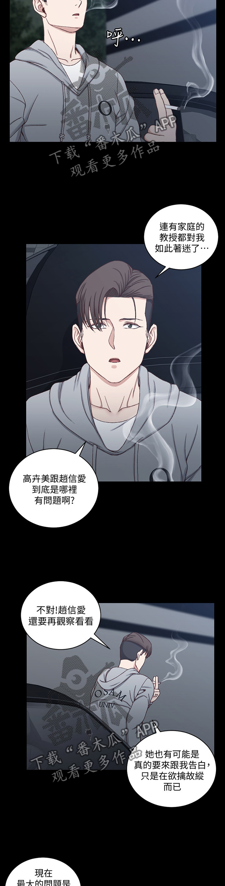 第142章：关注5
