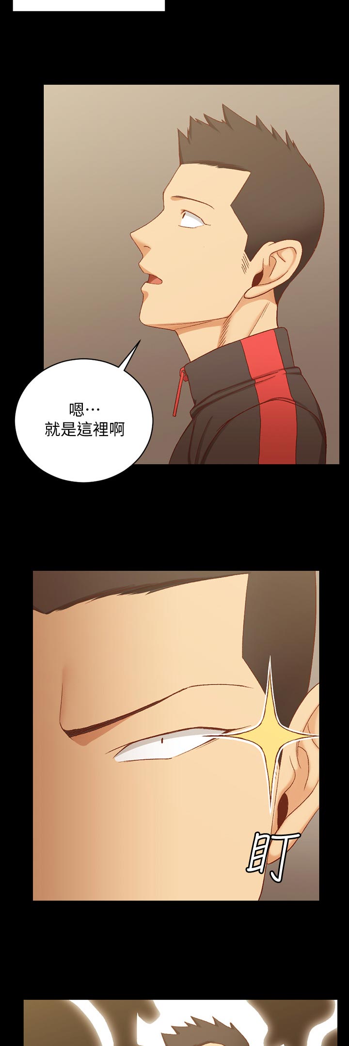第197章：直播2