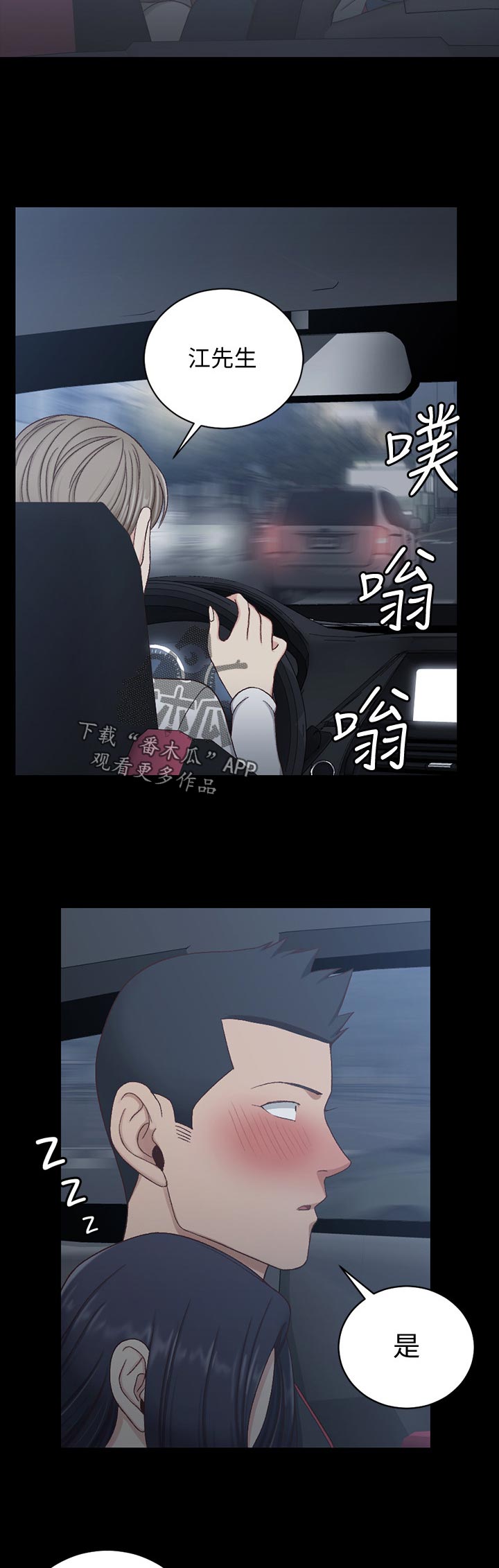 第201章：不用担心4