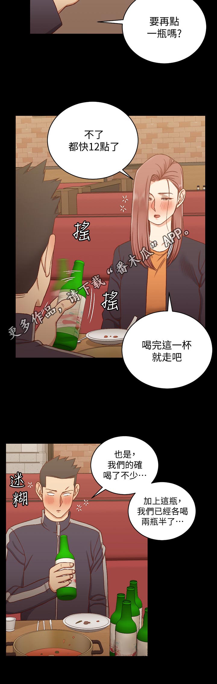 第174章：第一次见7