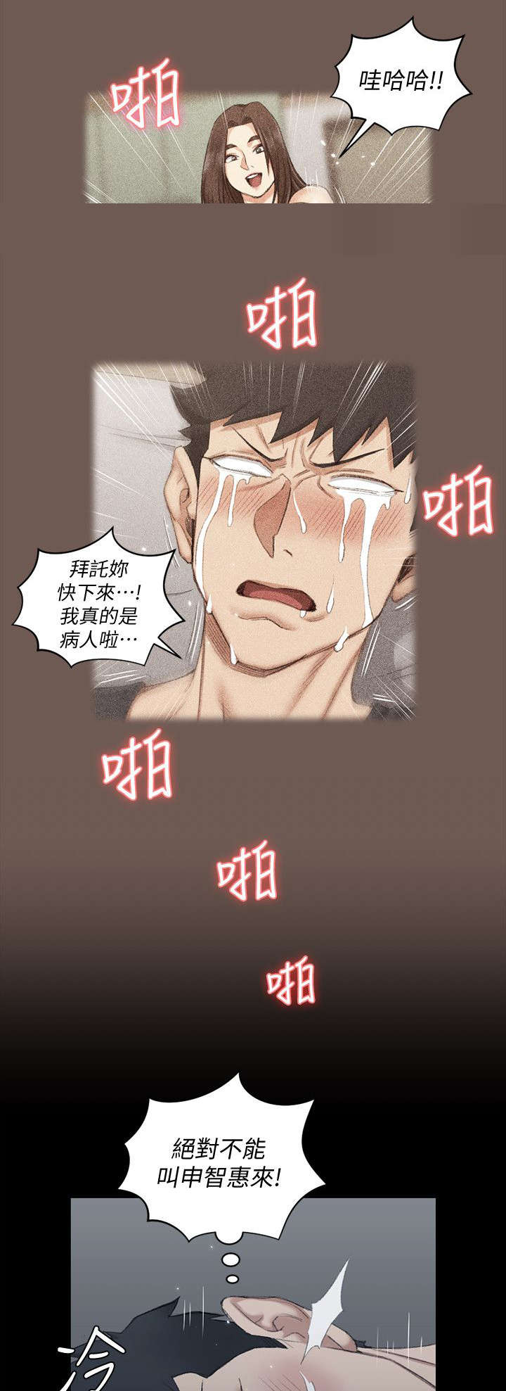第61章：你要去哪4