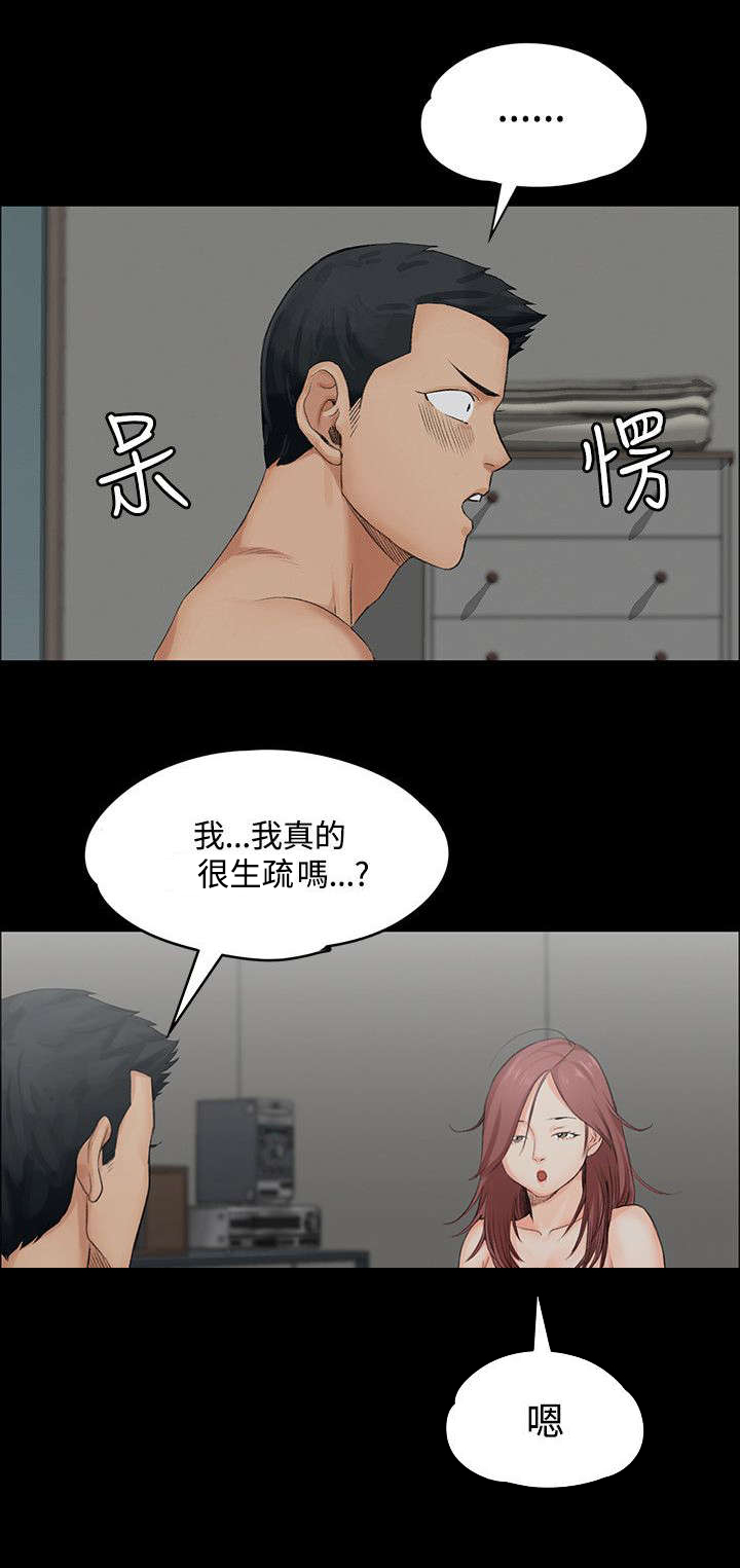 第3章：小套房的第一个女人15