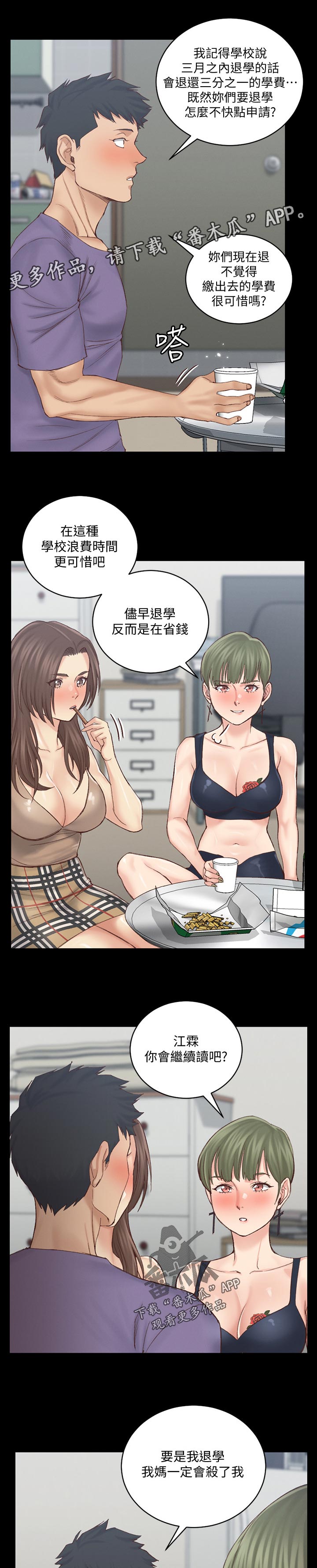 第240章：别的招数0
