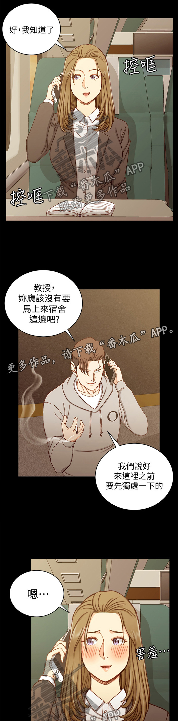 第159章：流连忘返6