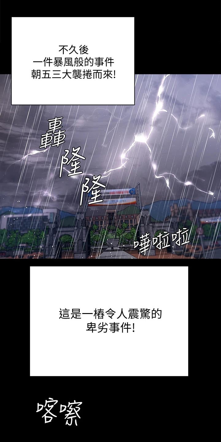 第297章：好奇23