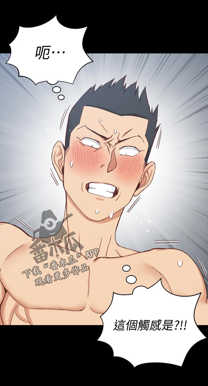 第168章：触感是15