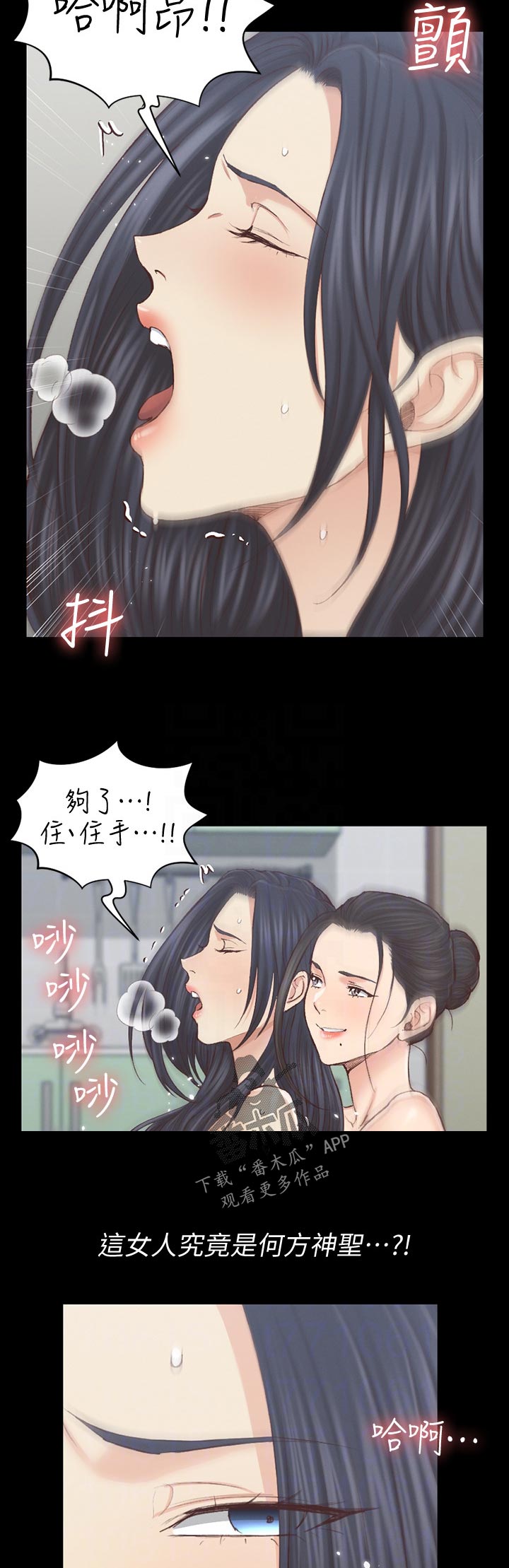 第233章：不要碰我8