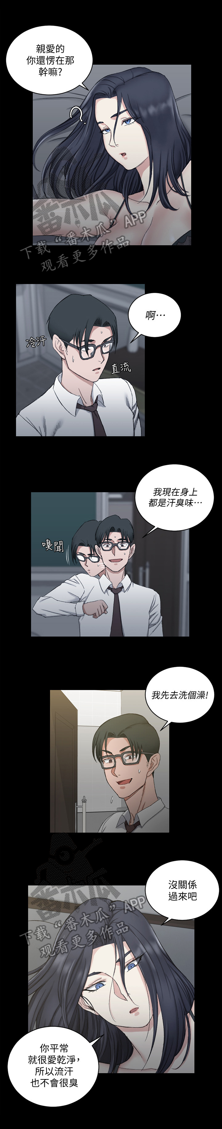 第101章：怀疑0