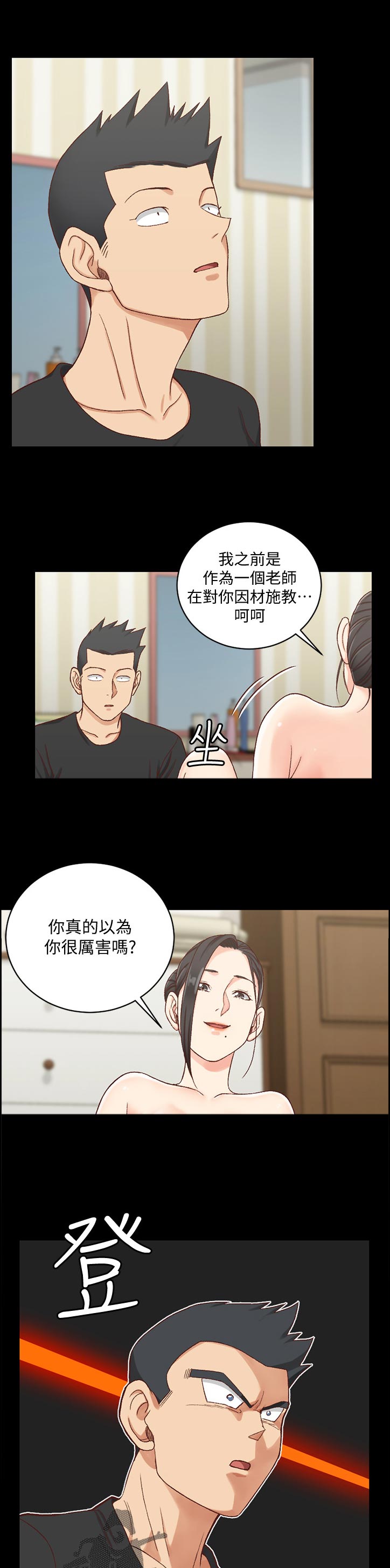 第191章：运势2