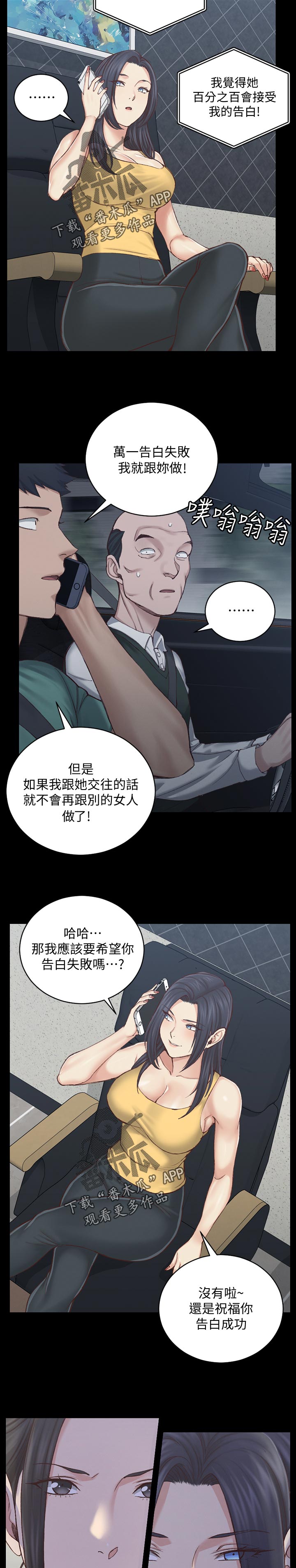 第223章：告白9