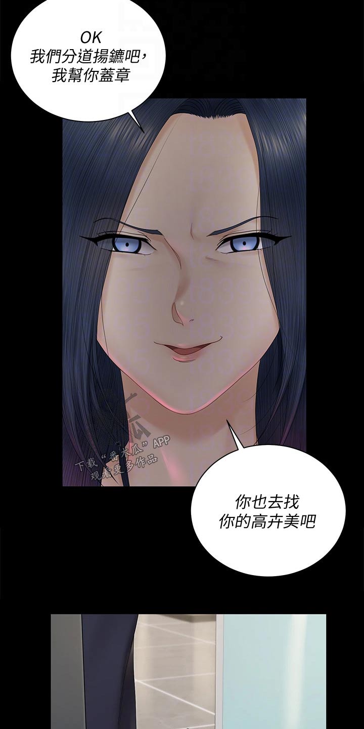 第290章：离婚11