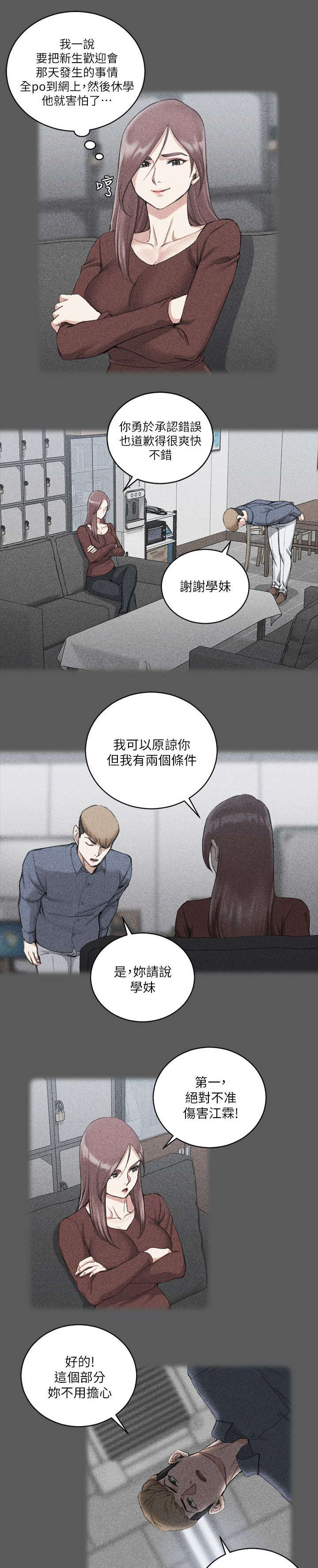 第48章：闺蜜群2