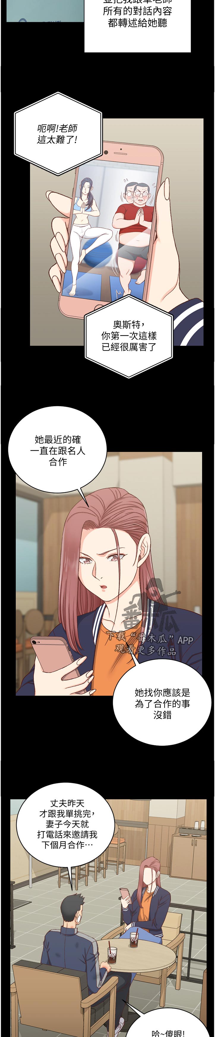 第188章：好好享用4