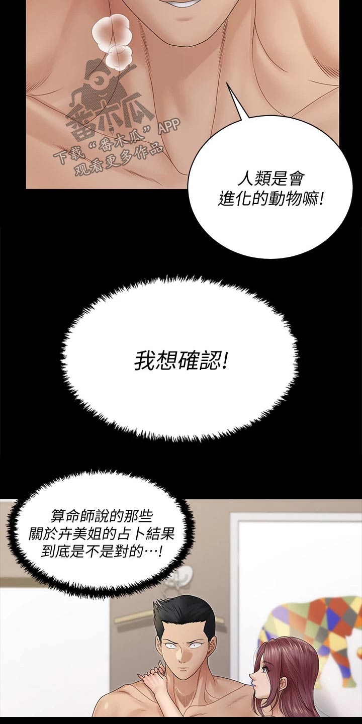 第288章：拍照21