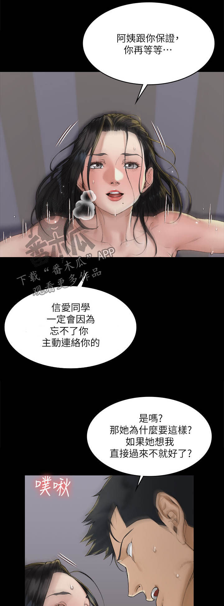 第253章：没得商量1