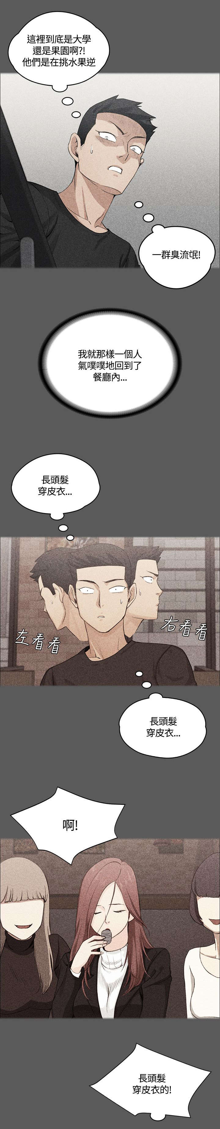 第7章：姐姐的滋味9