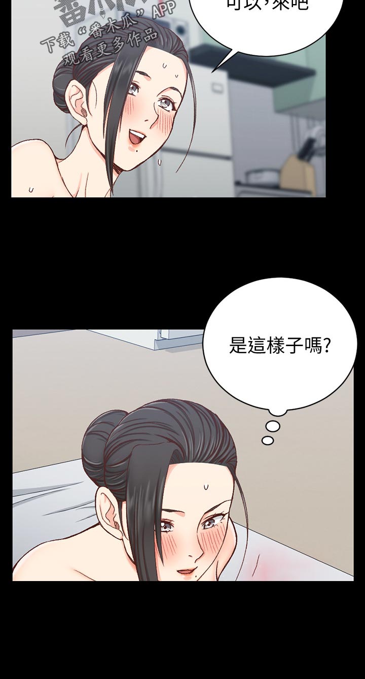 第168章：触感是12
