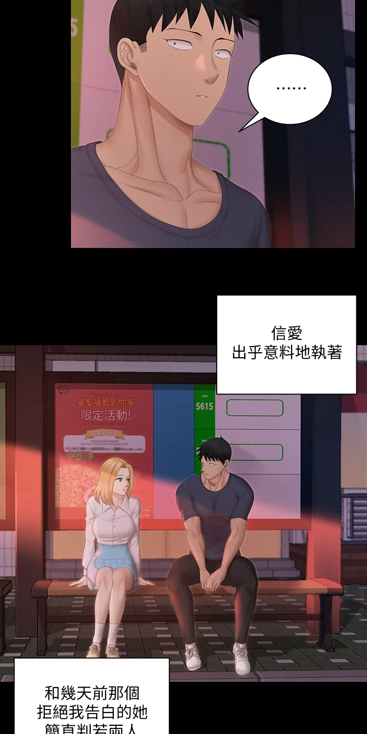 第272章：为什么不想了17
