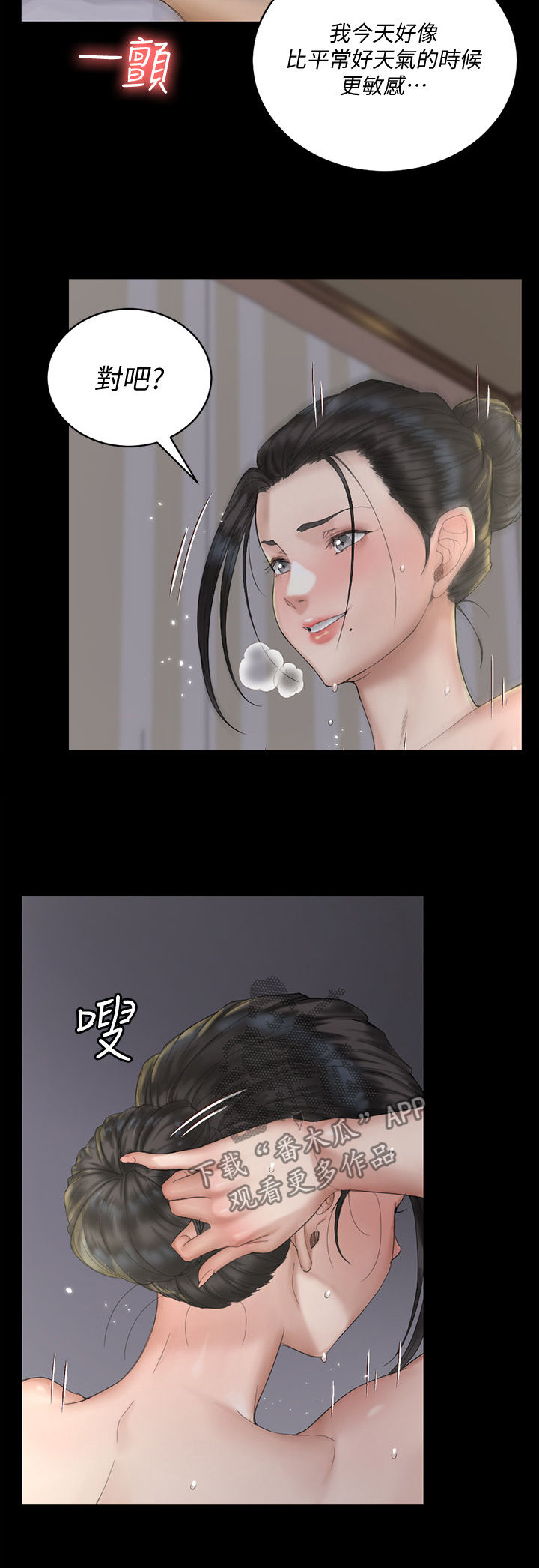 第252章：下雨天15