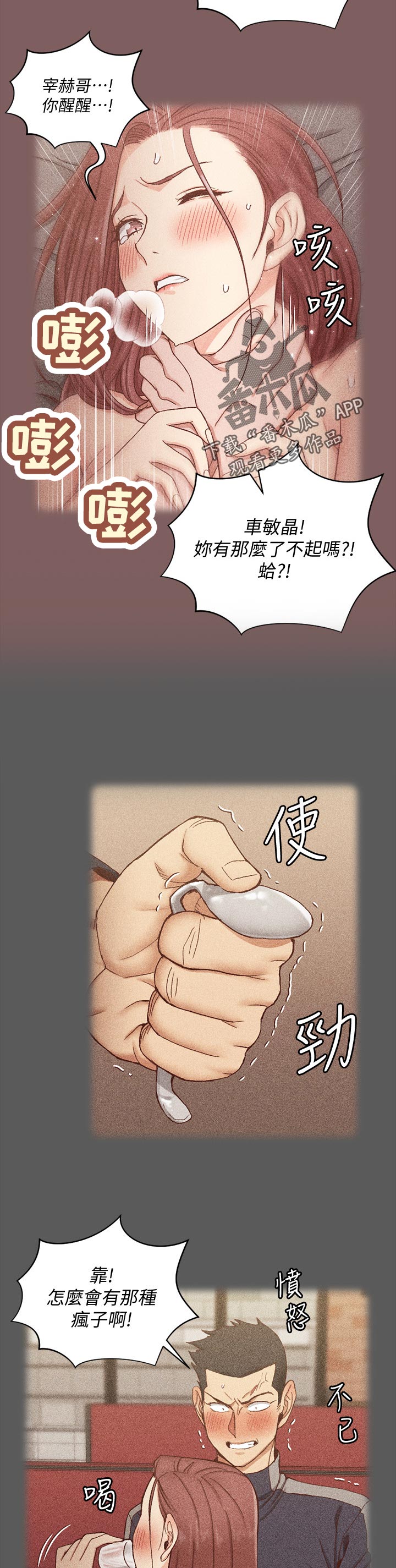 第182章：我爱你2