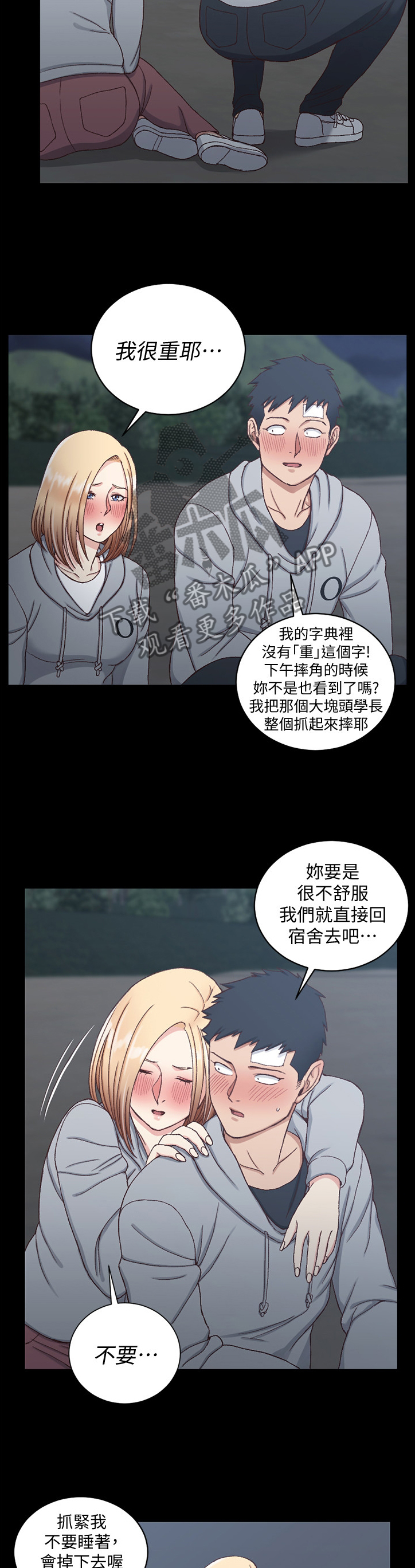 第147章：不要让自己后悔2