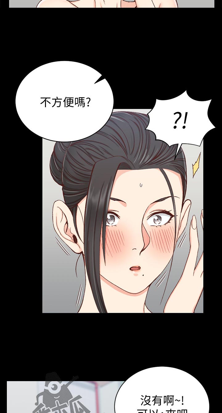 第168章：触感是11