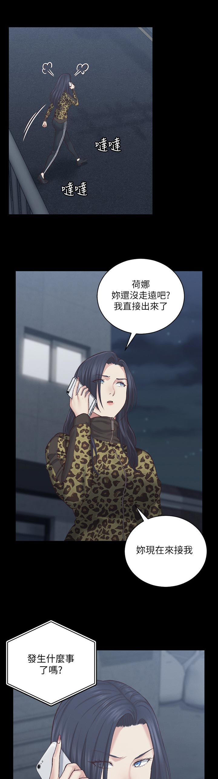 第227章：别生气7