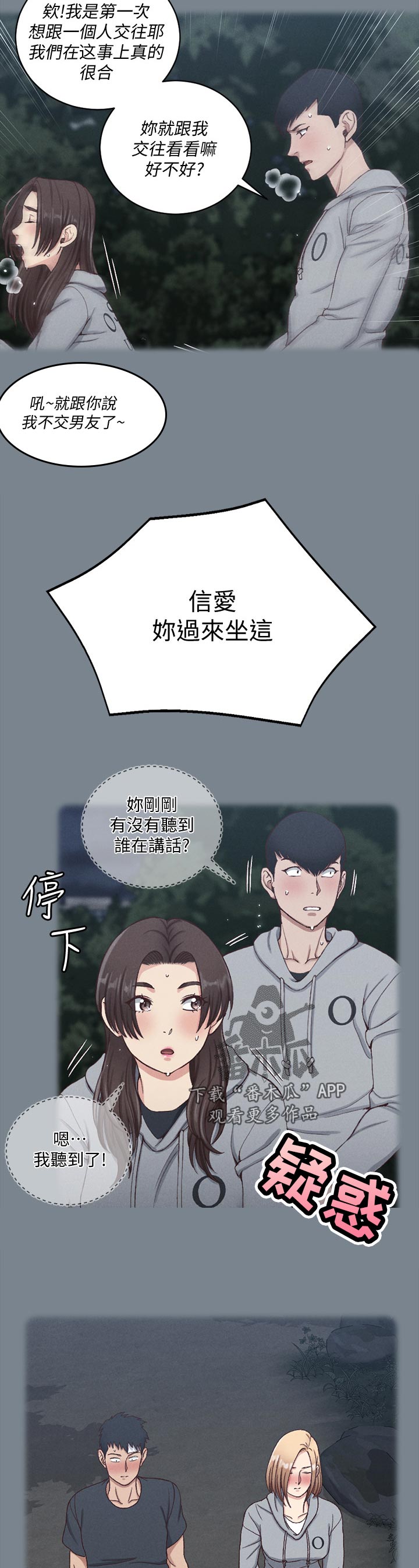 第220章：偷懒3