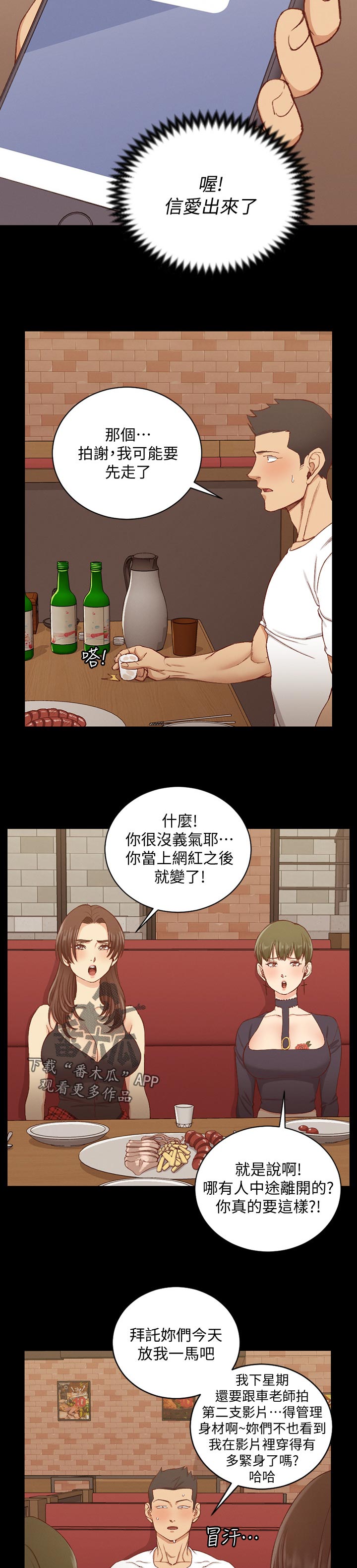 第214章：歉意8