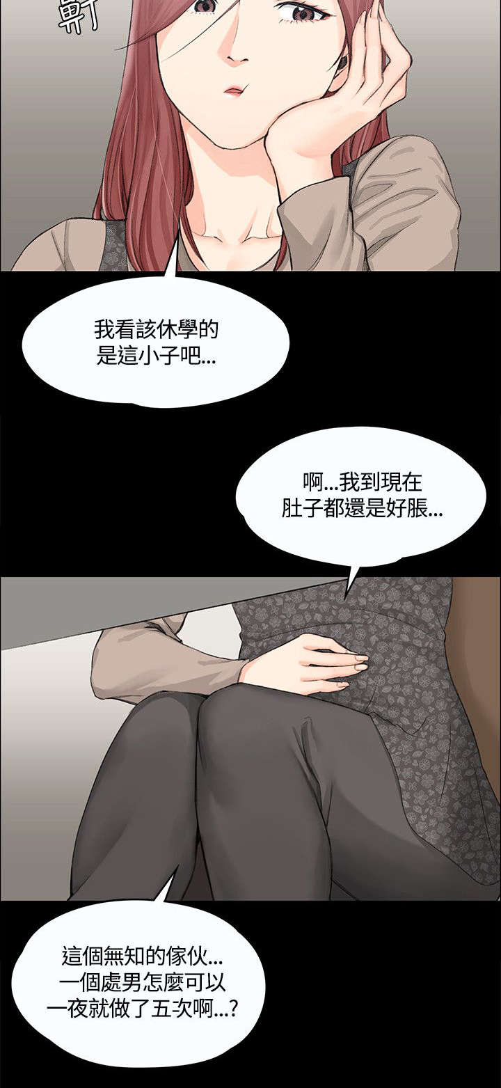第13章：后宫的序幕2