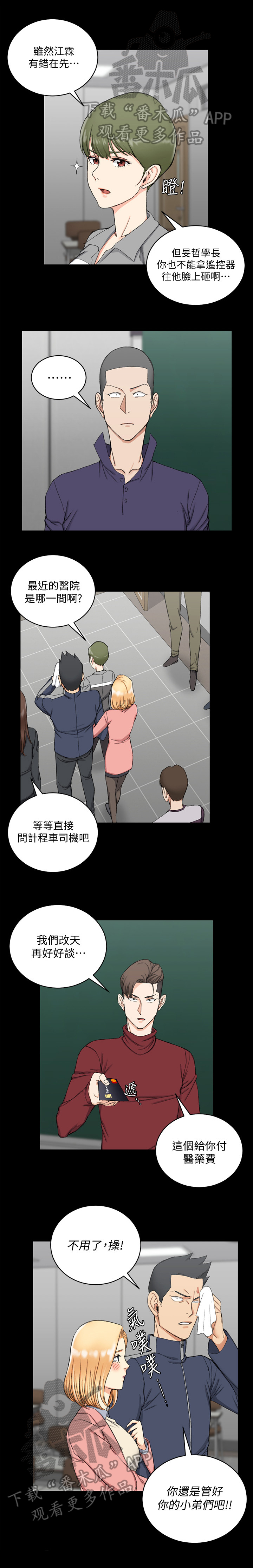 第106章：关注0