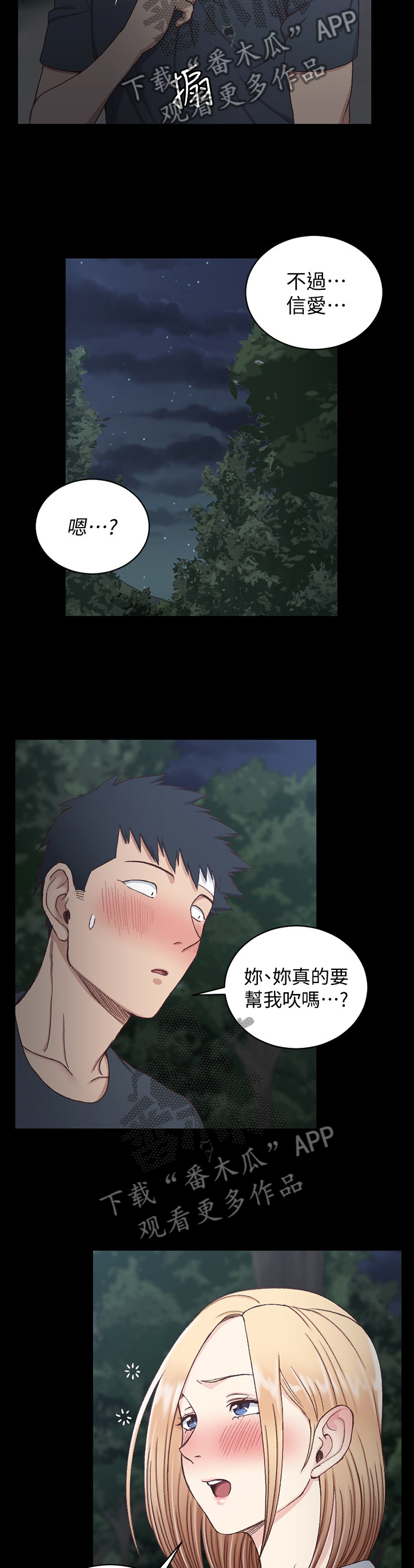 第147章：不要让自己后悔7