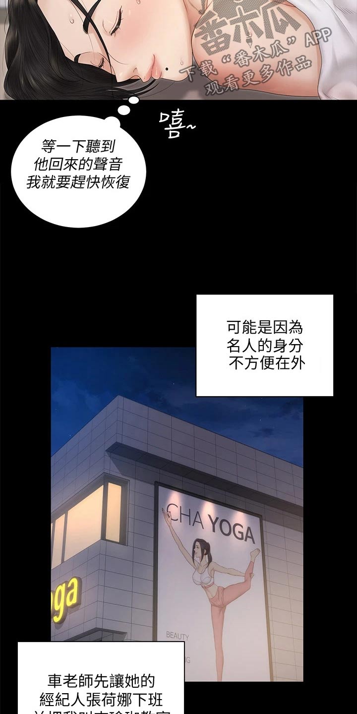 第291章：于心不忍3