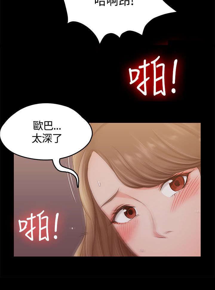 第26章：遇到混混3