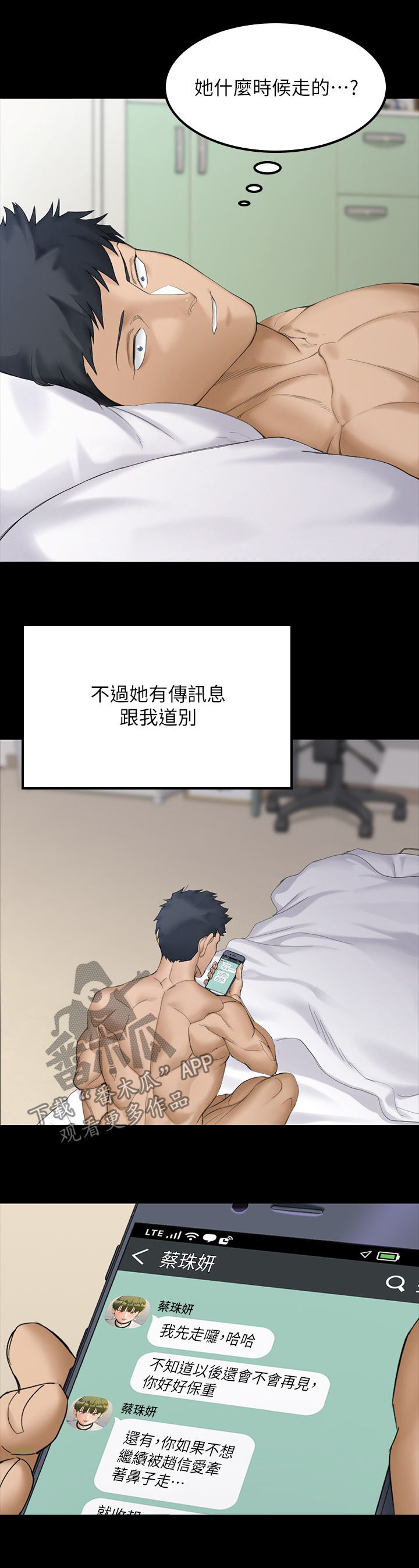 第260章：主动联系3