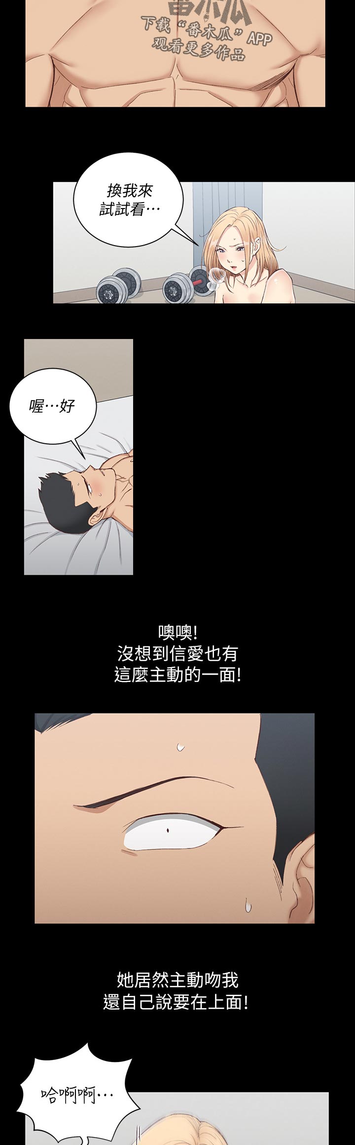 第218章：还好吗3