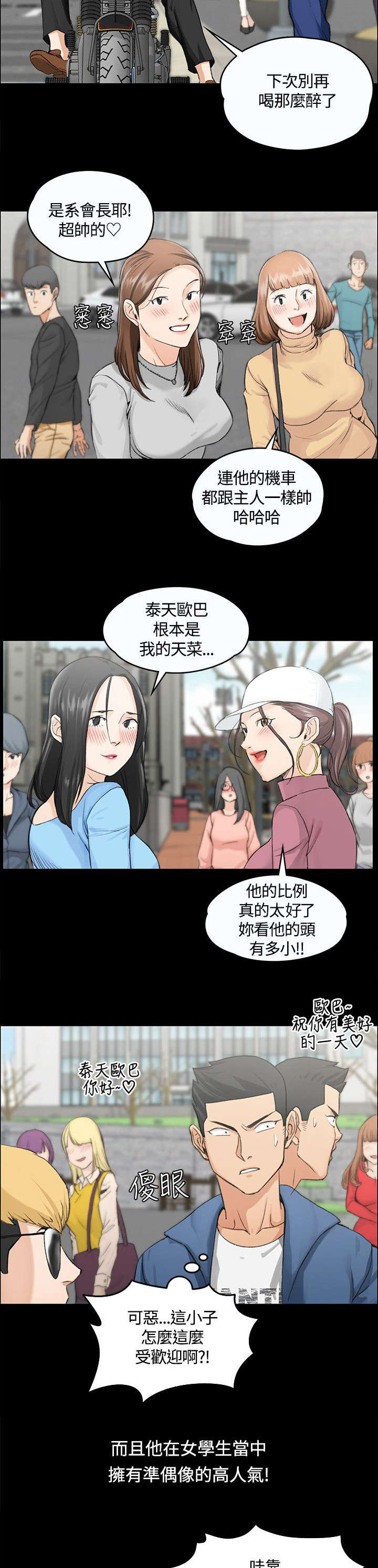第12章：再遇姐姐2