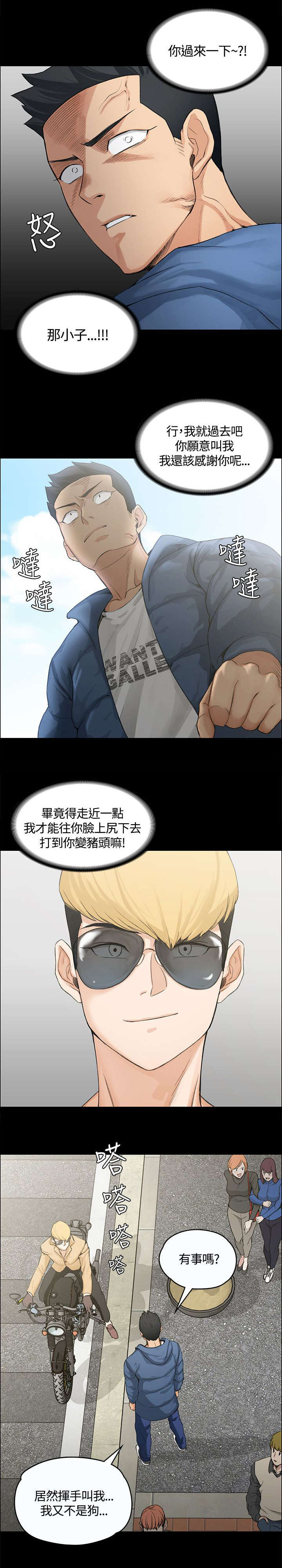 第12章：再遇姐姐0